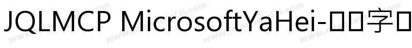 JQLMCP MicrosoftYaHei字体转换
